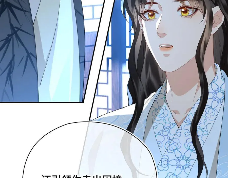 第51话 他在意的是我！113
