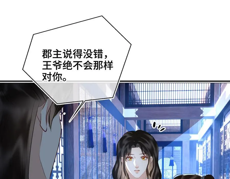 第51话 他在意的是我！89