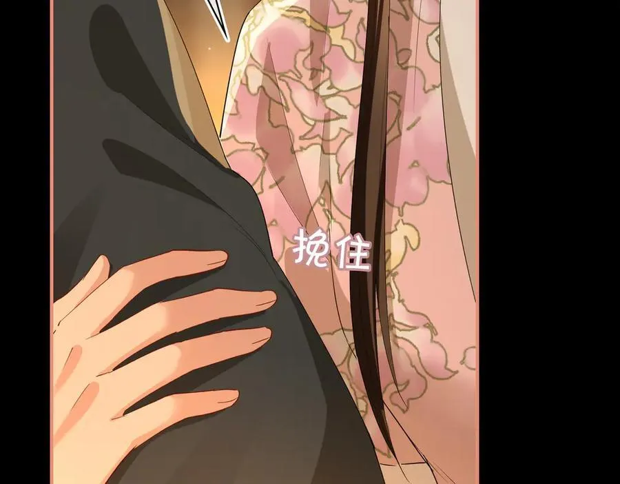 第45话 吃醋43
