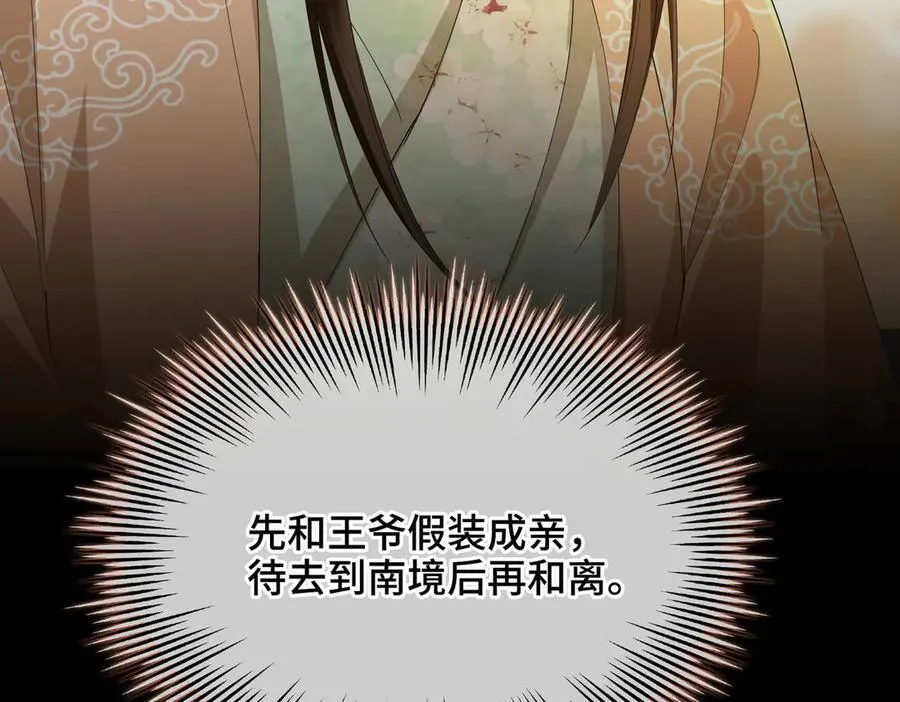 第44话 表露真情66