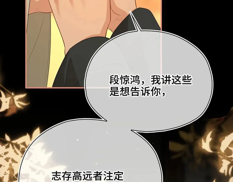 第49话 对你的承诺51