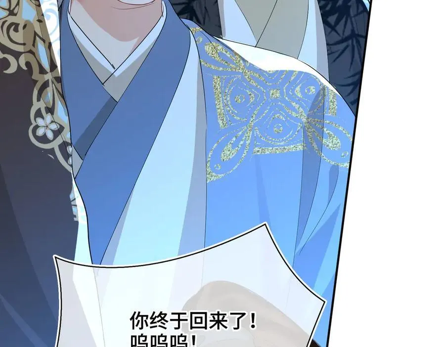 第51话 他在意的是我！14
