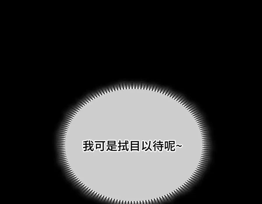 第45话 吃醋71