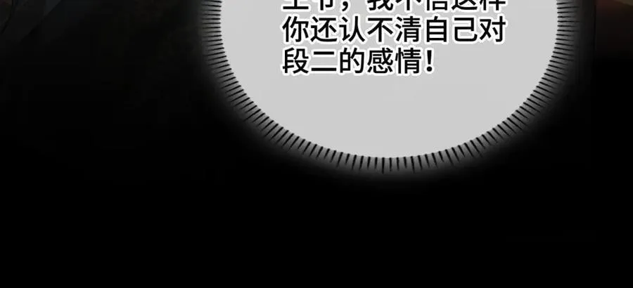 第46话 他的真面目82