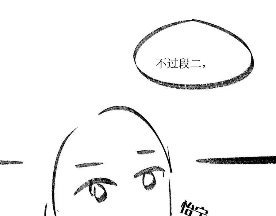 第50话 吐露心声94