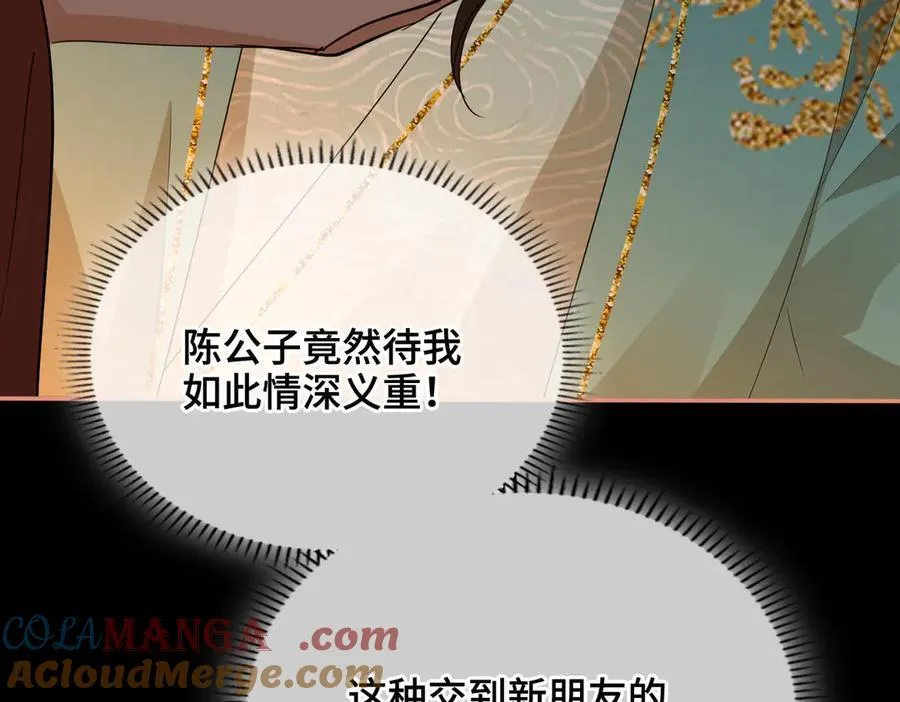 第46话 他的真面目60