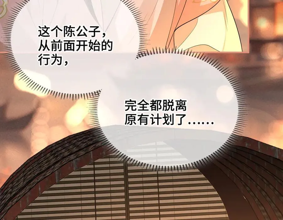 第47话 陷阱17