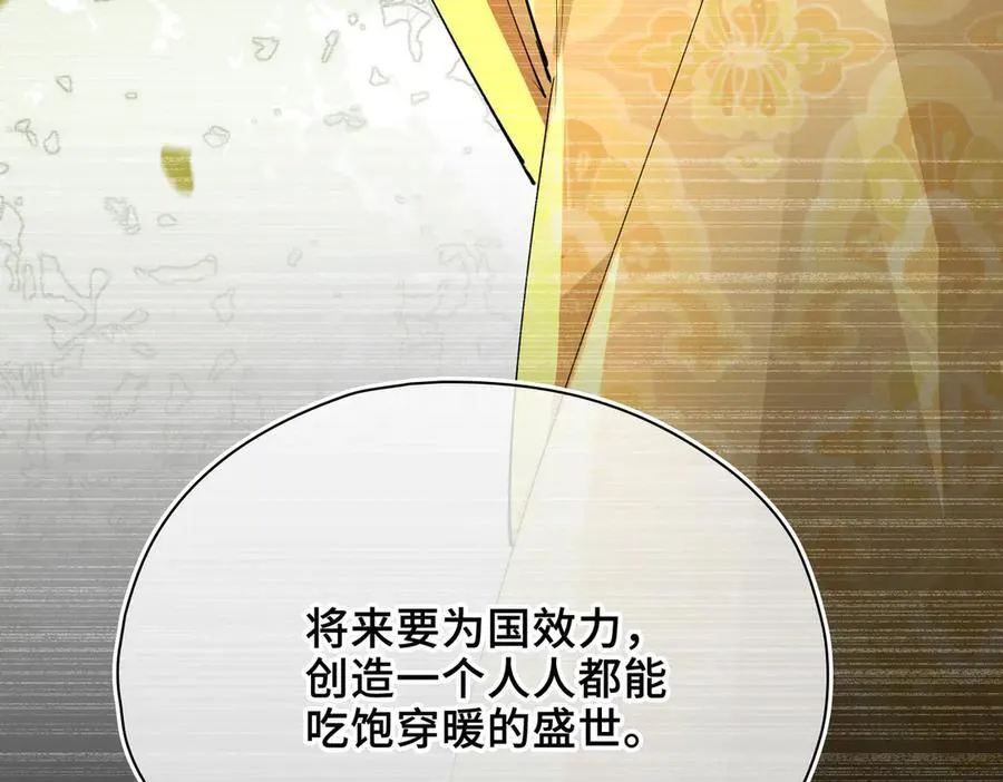 第48话 再次护住你102