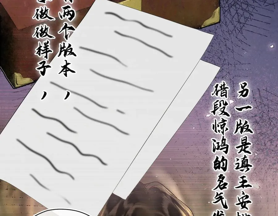第46话 他的真面目89