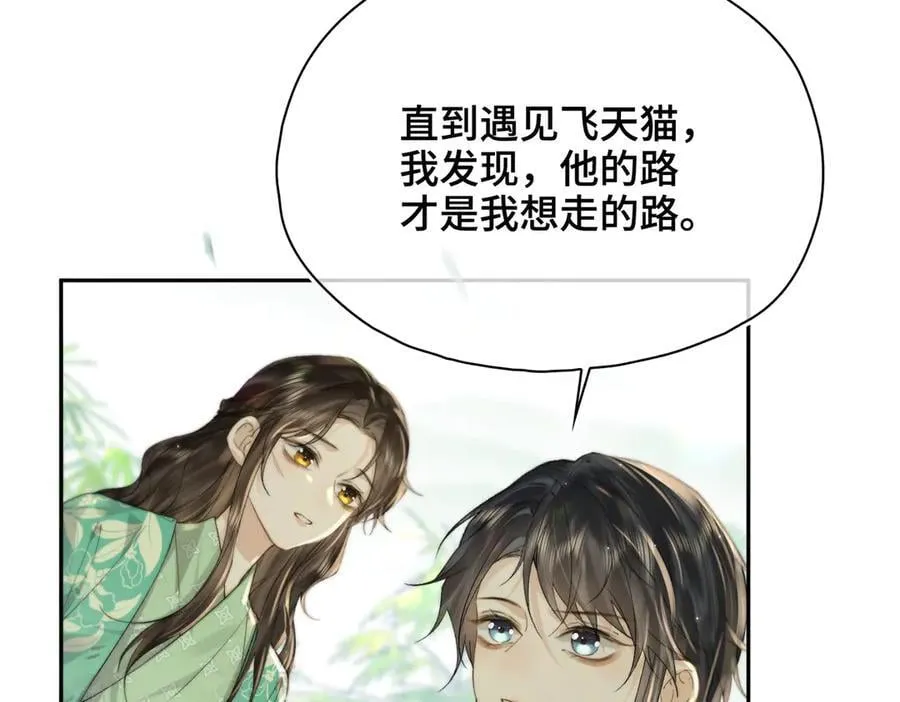番外 飞天猫（7）93