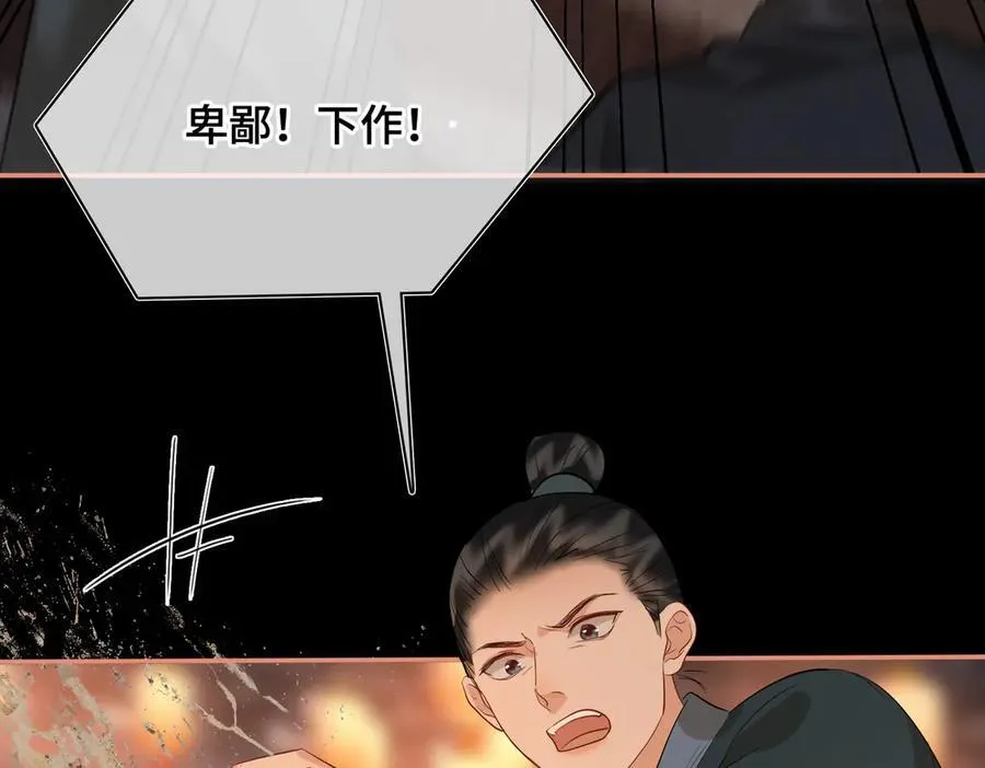 第47话 陷阱97