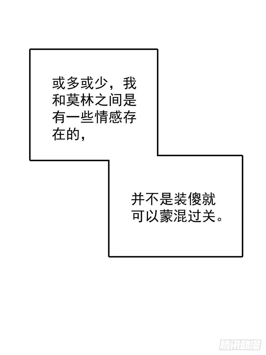 第六十话 冒犯31