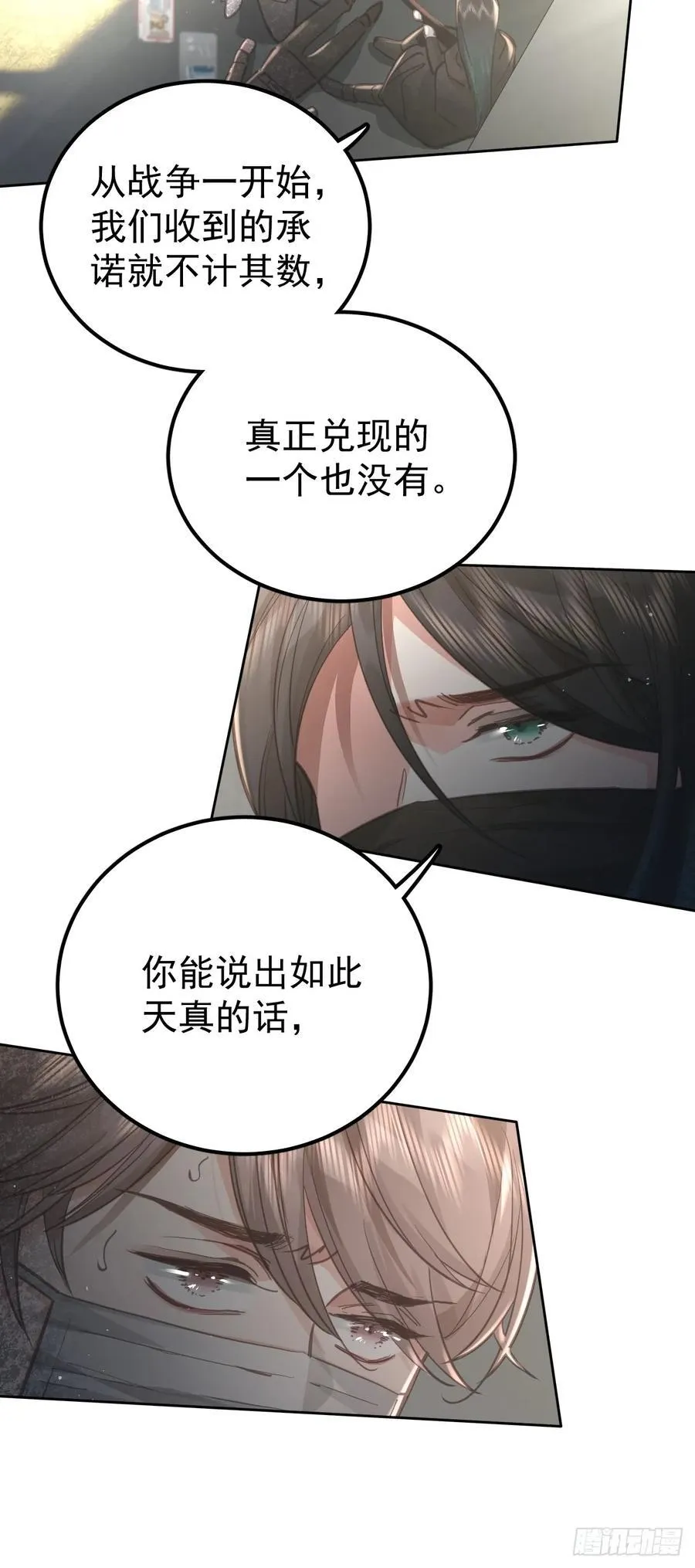 第六十一话 莫林（一）19
