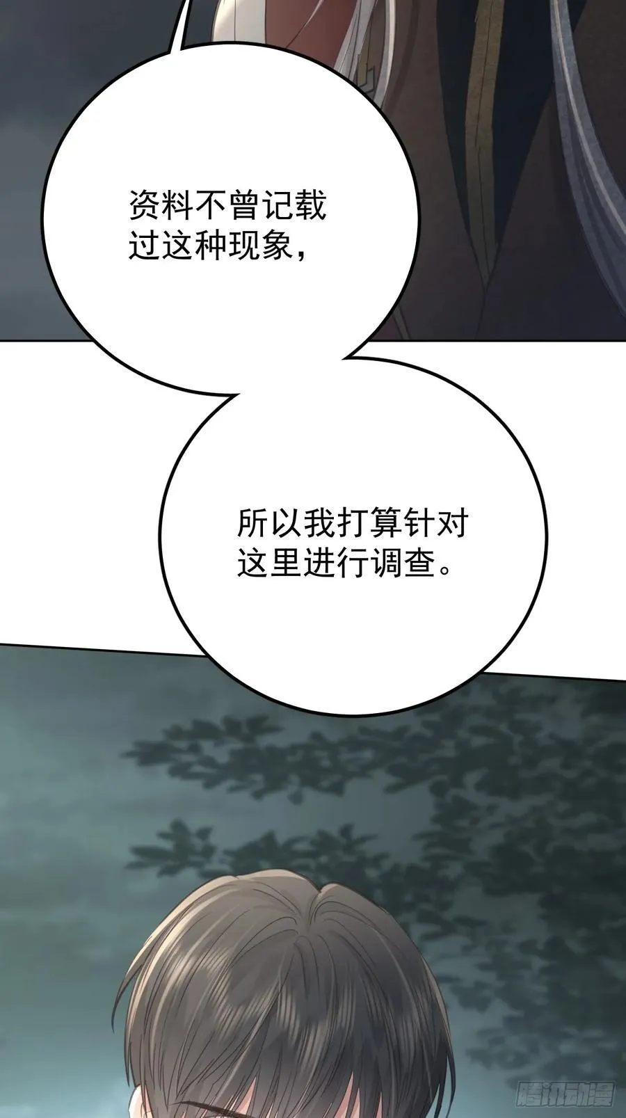 第五十八话 手麻49
