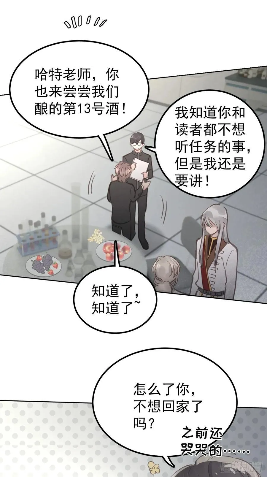 第五十九话 交换17
