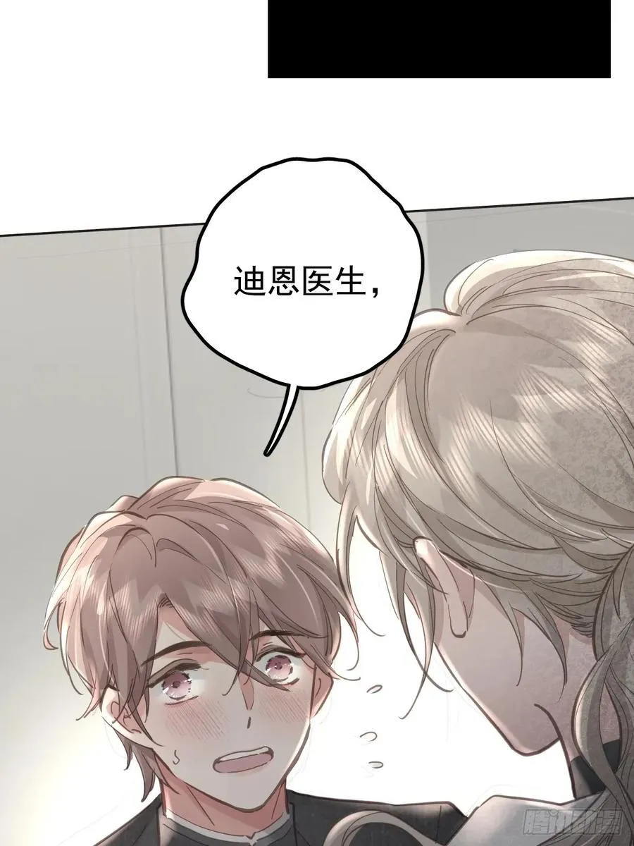 第六十话 冒犯7