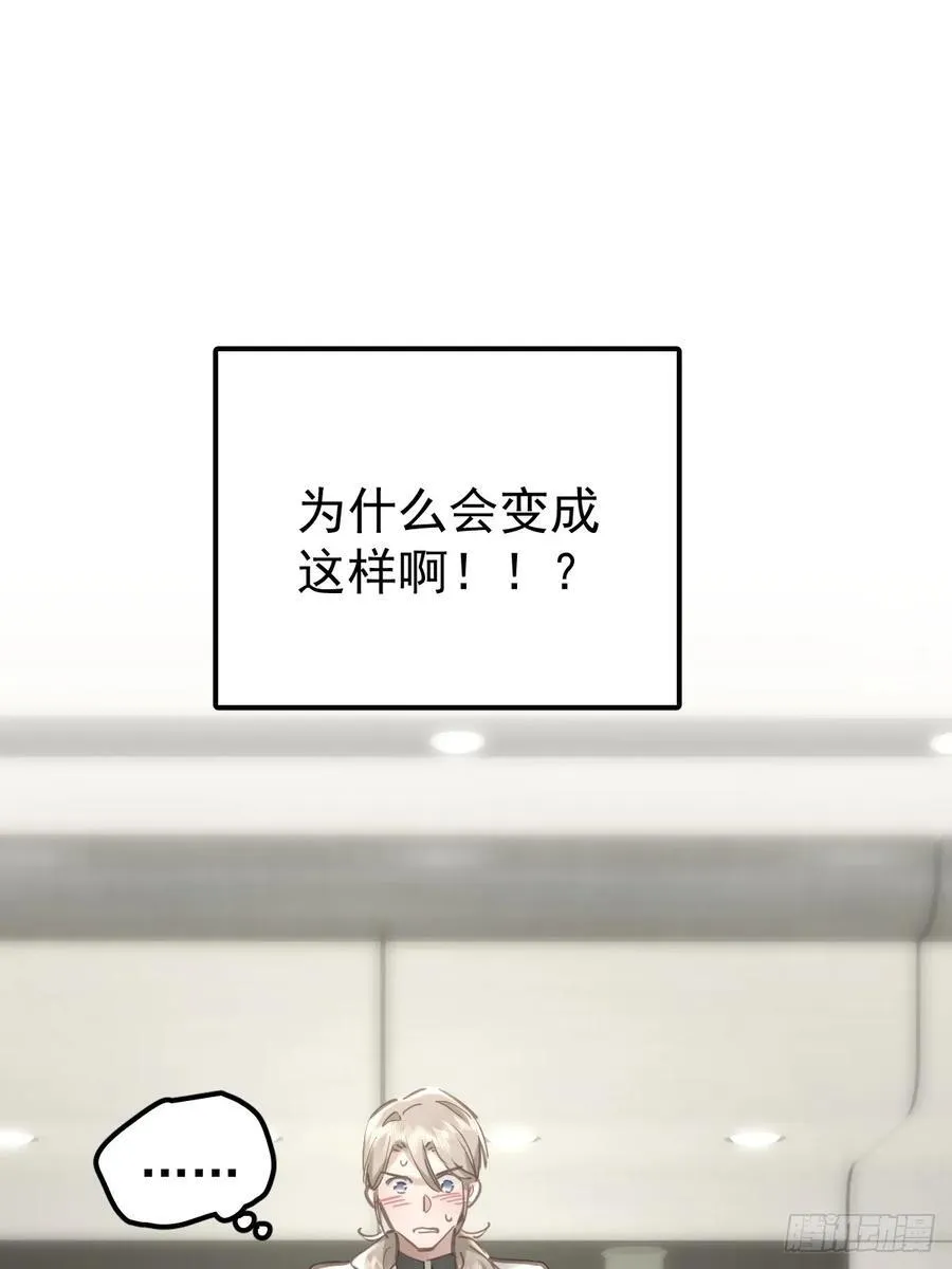 第六十话 冒犯17