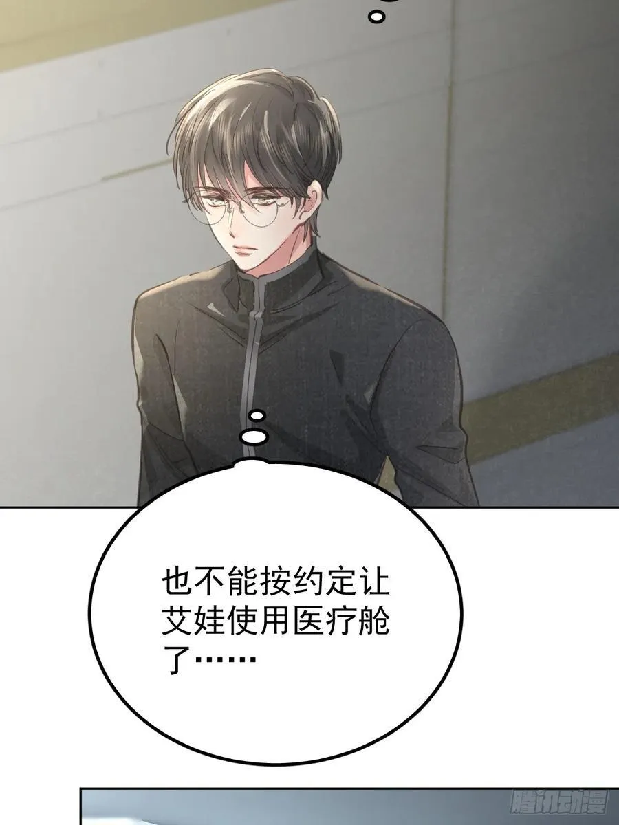 第五十六话 专派35