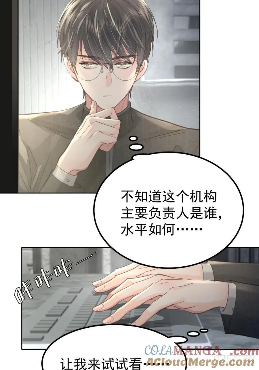 第五十六话 专派12