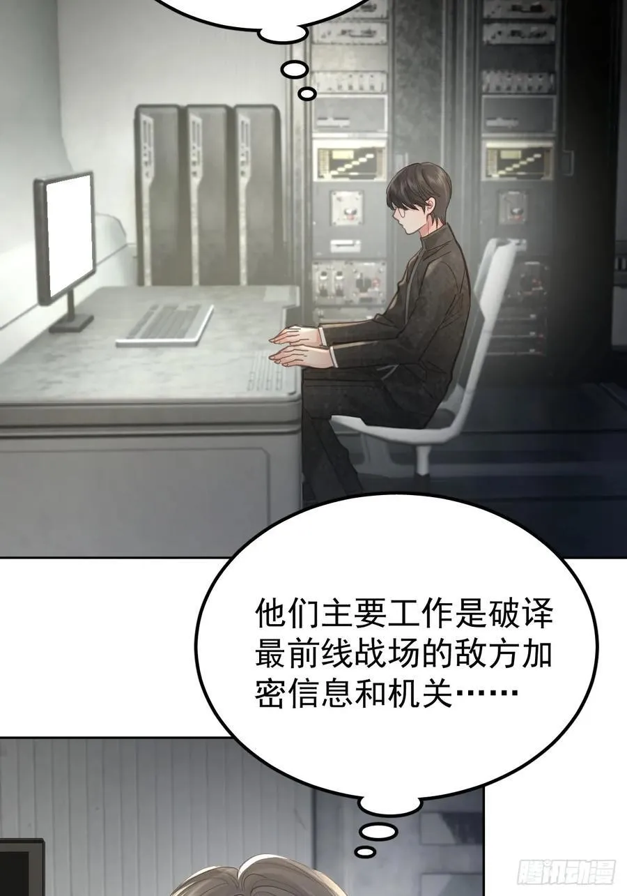 第五十六话 专派11