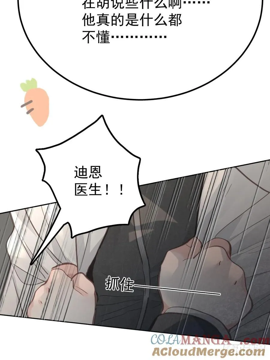 第五十九话 交换48