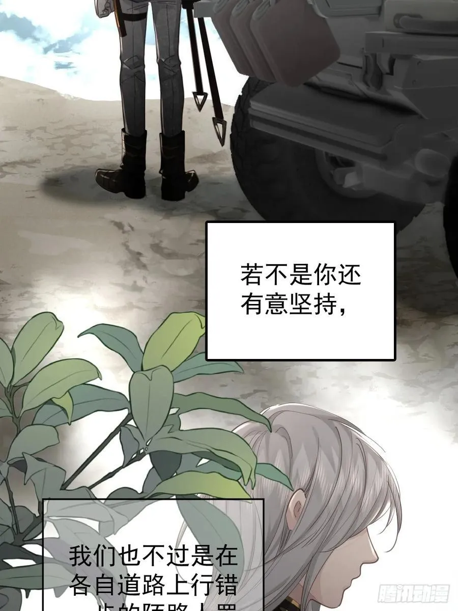 第五十七话 同行11