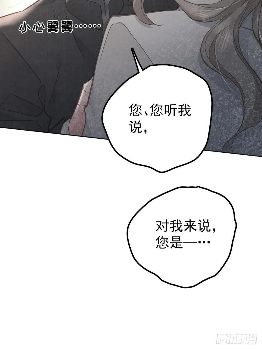 第六十话 冒犯8