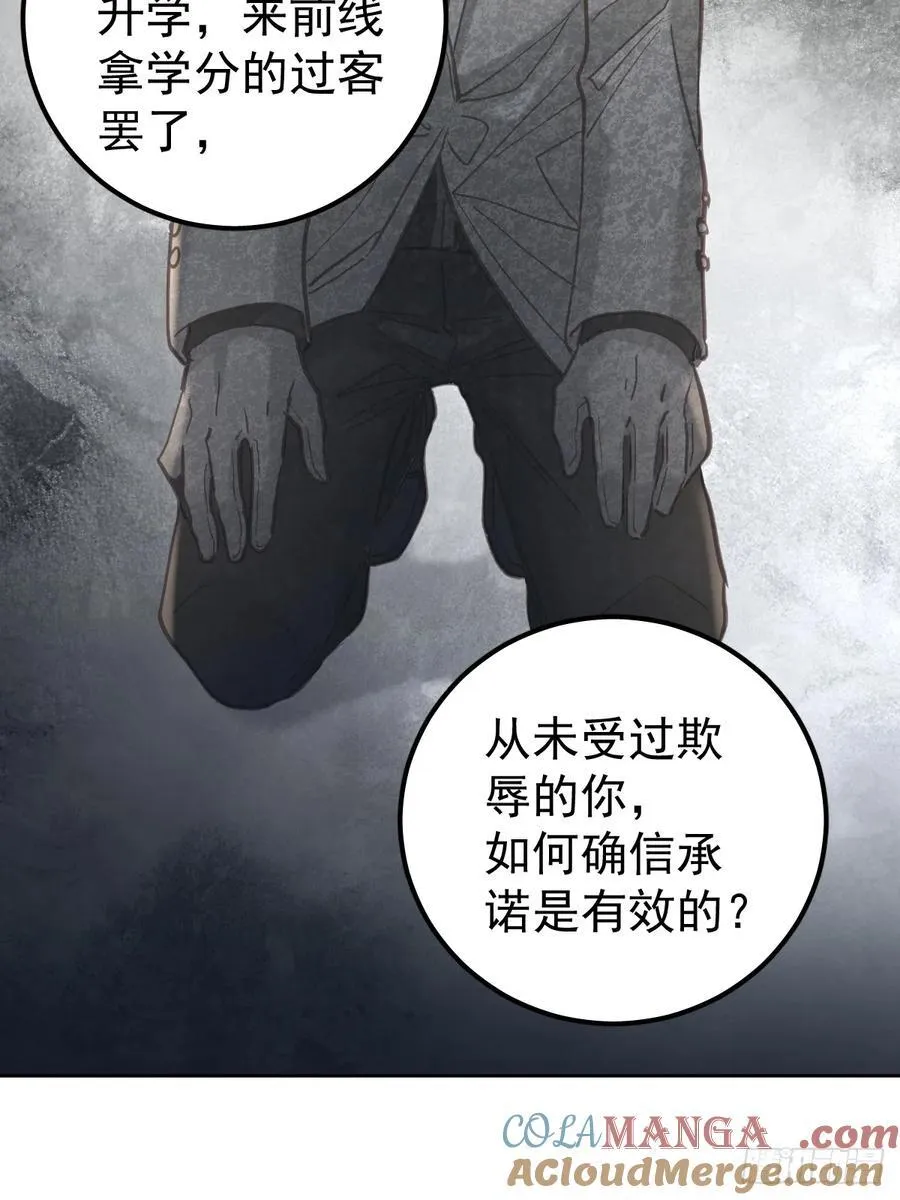 第六十一话 莫林（一）21