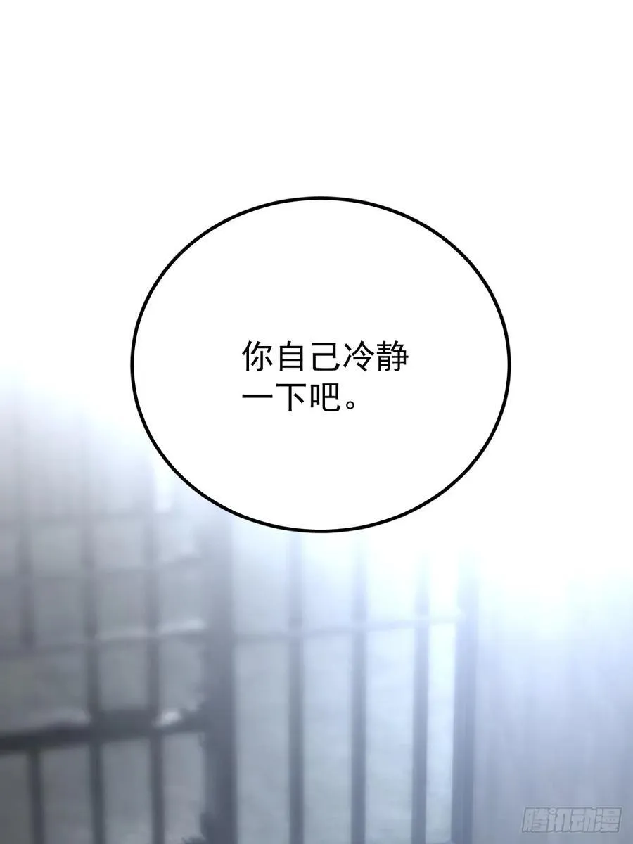 第六十一话 莫林（一）58