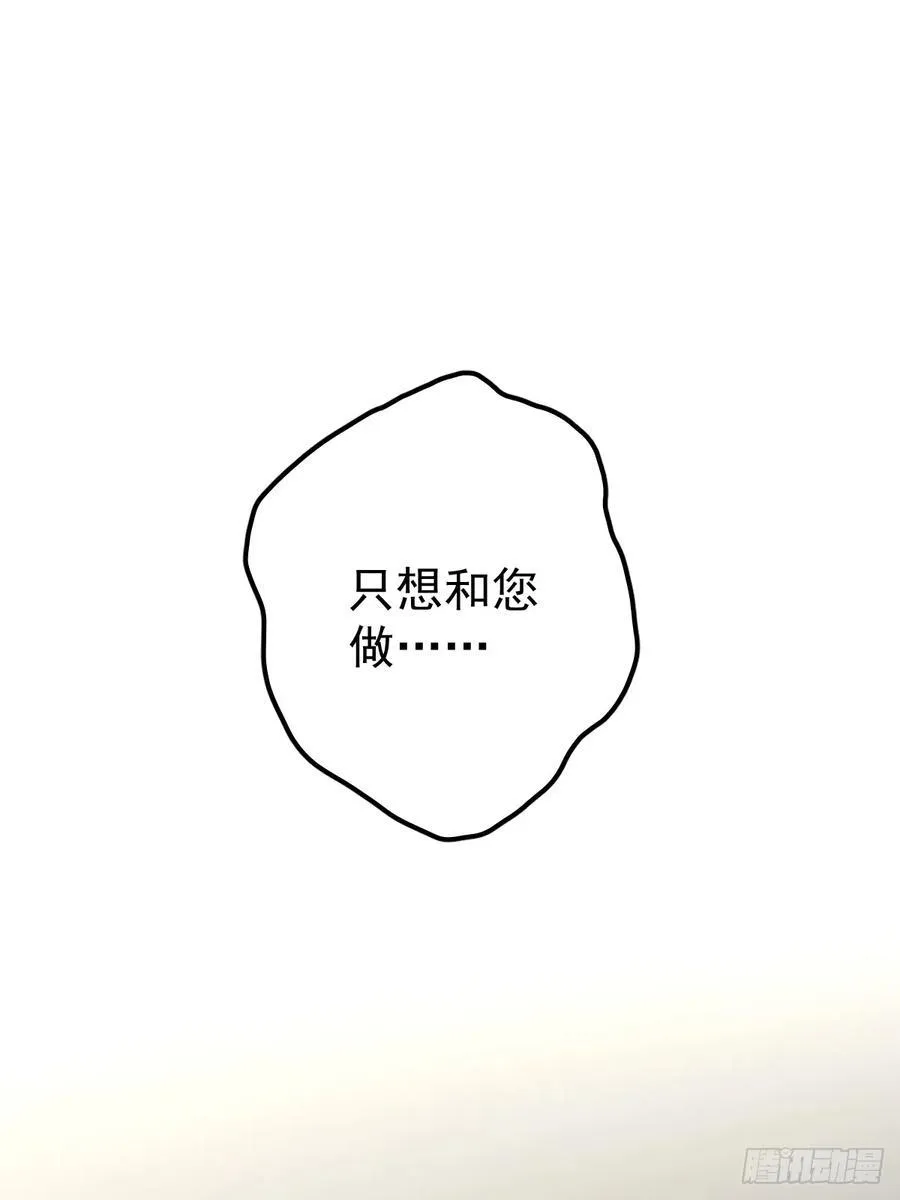 第六十三话 接吻29