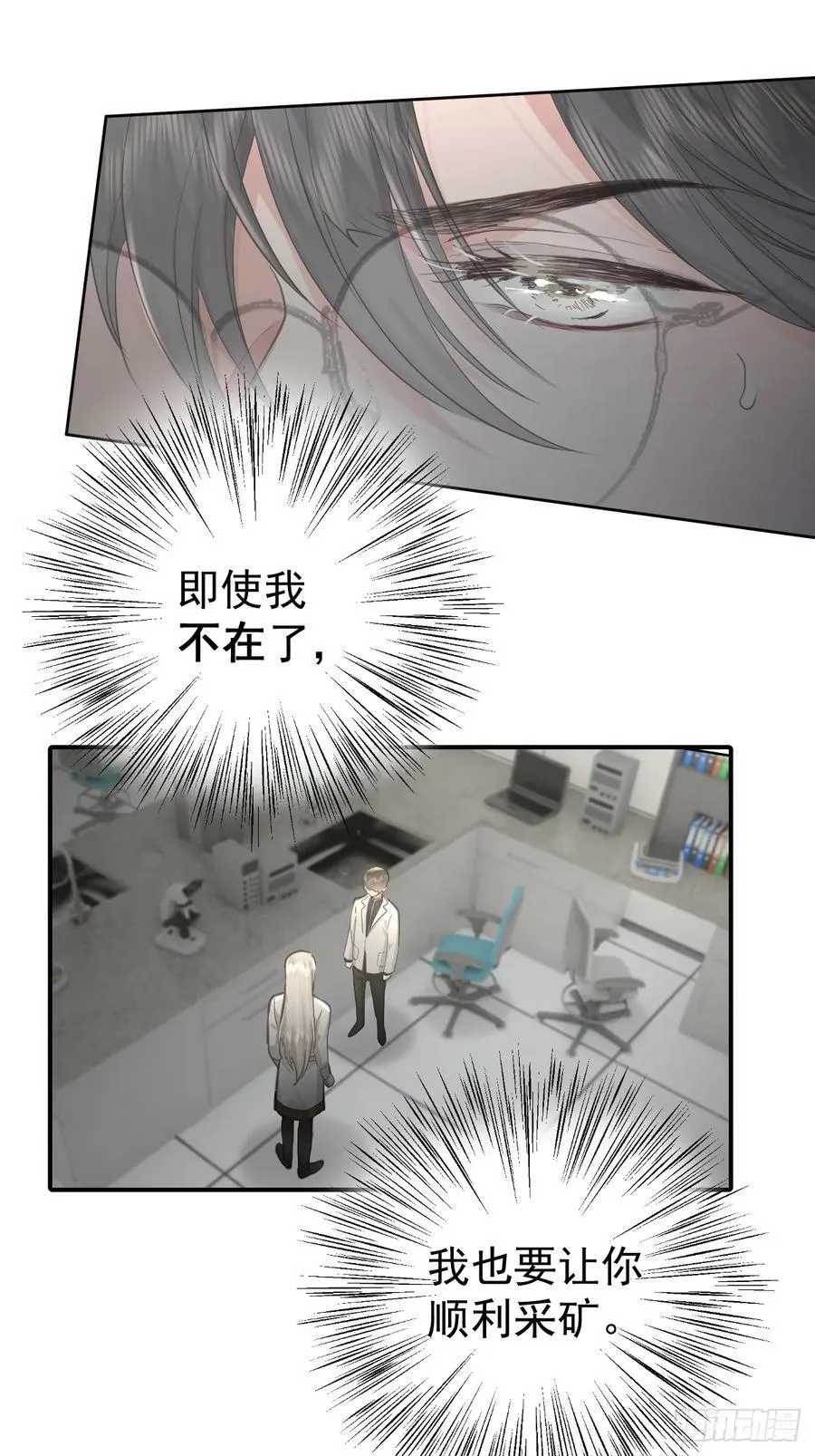 第五十七话 同行23