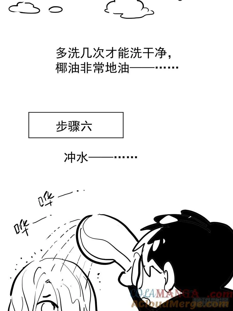 第五十九话 交换6