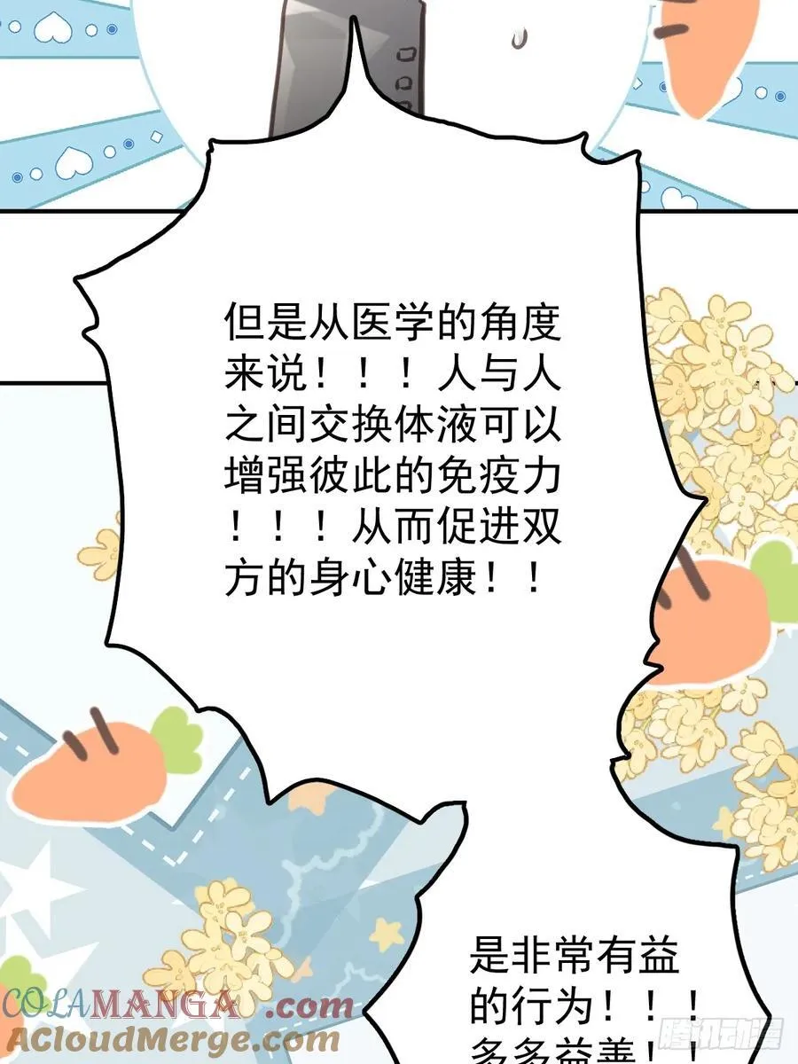 第五十九话 交换45
