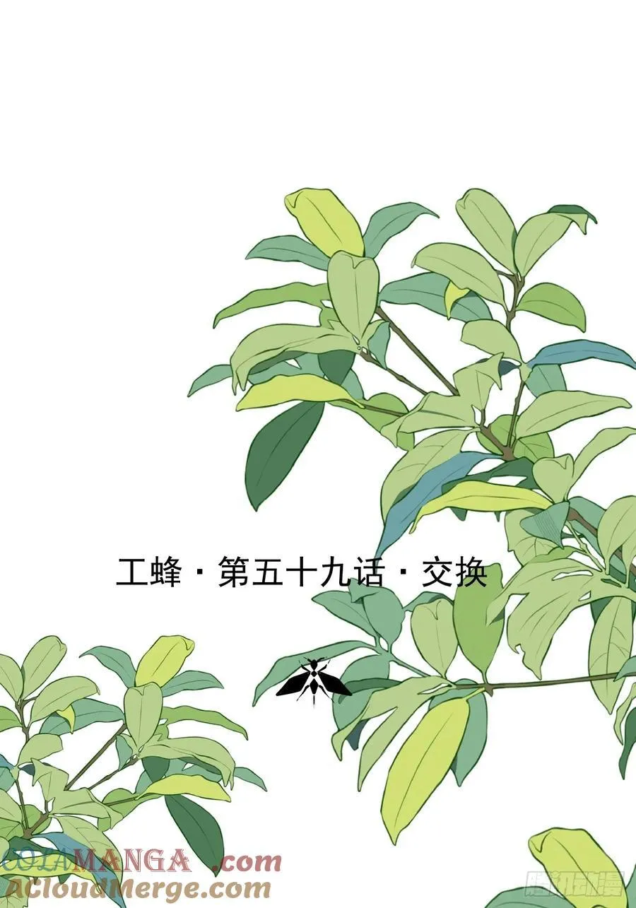 第五十九话 交换12
