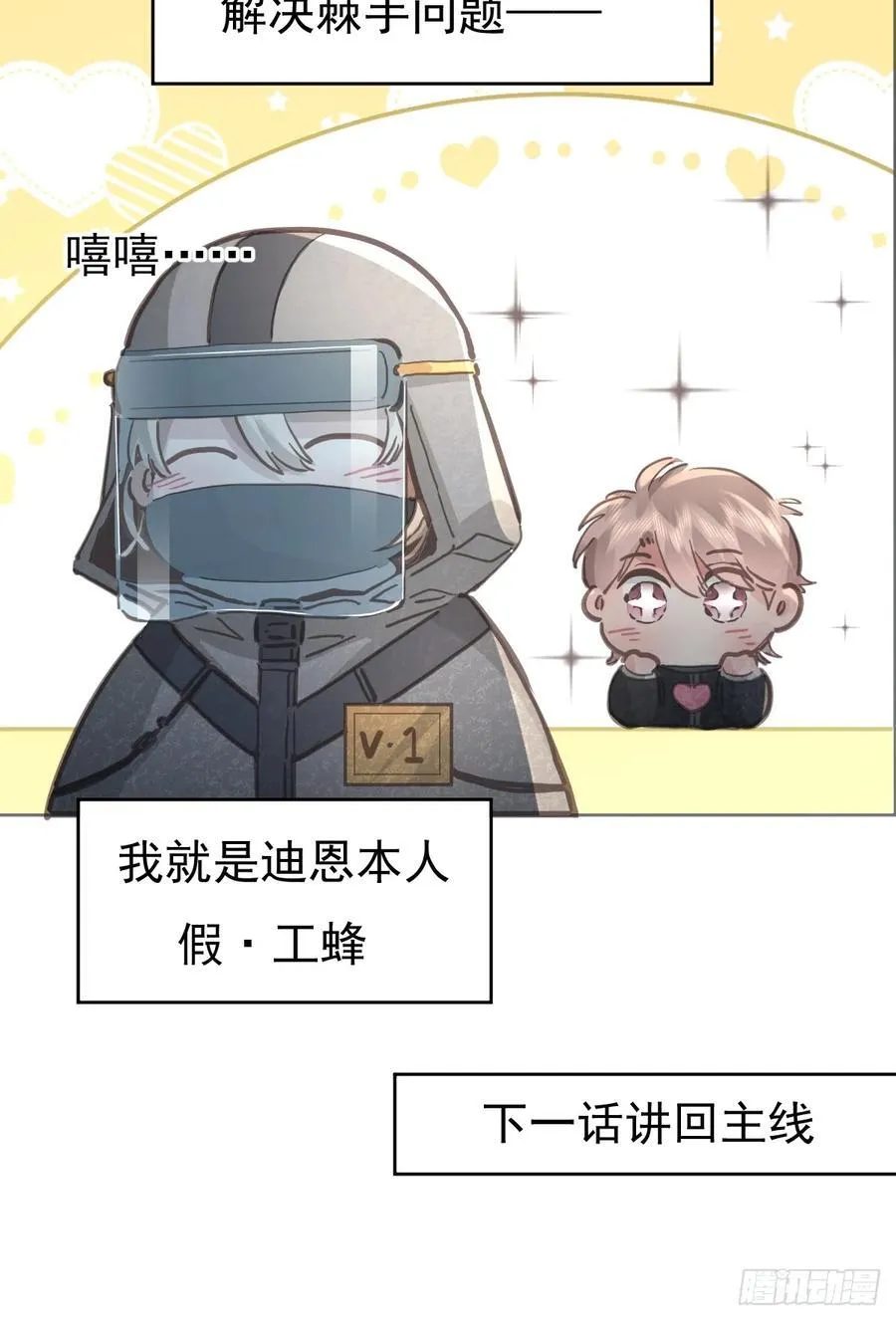 第六十二话 莫林（二）94