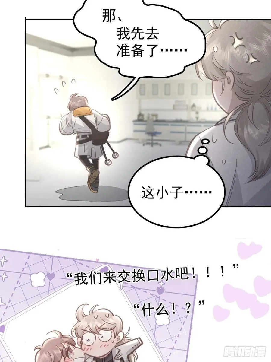 第六十三话 接吻13
