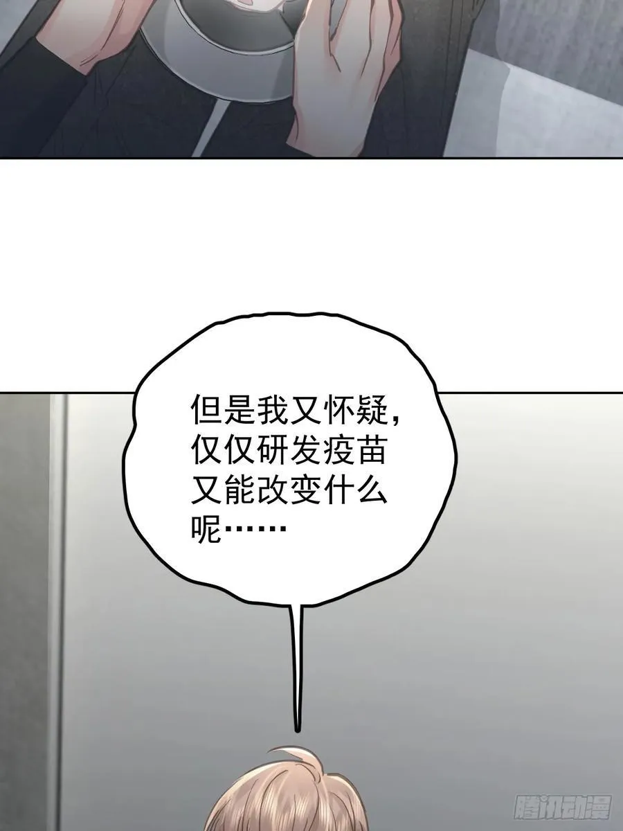 第六十二话 莫林（二）28