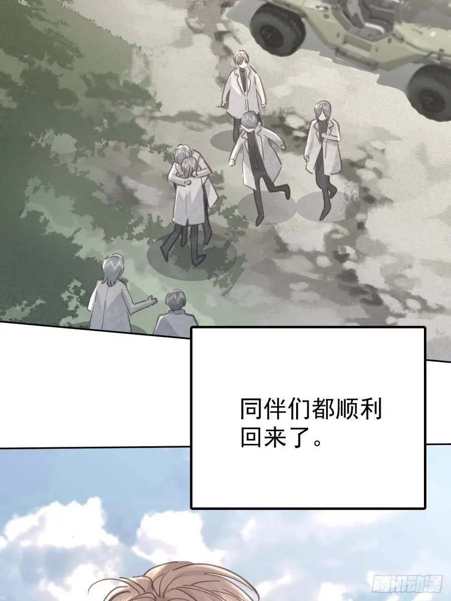 第六十二话 莫林（二）55