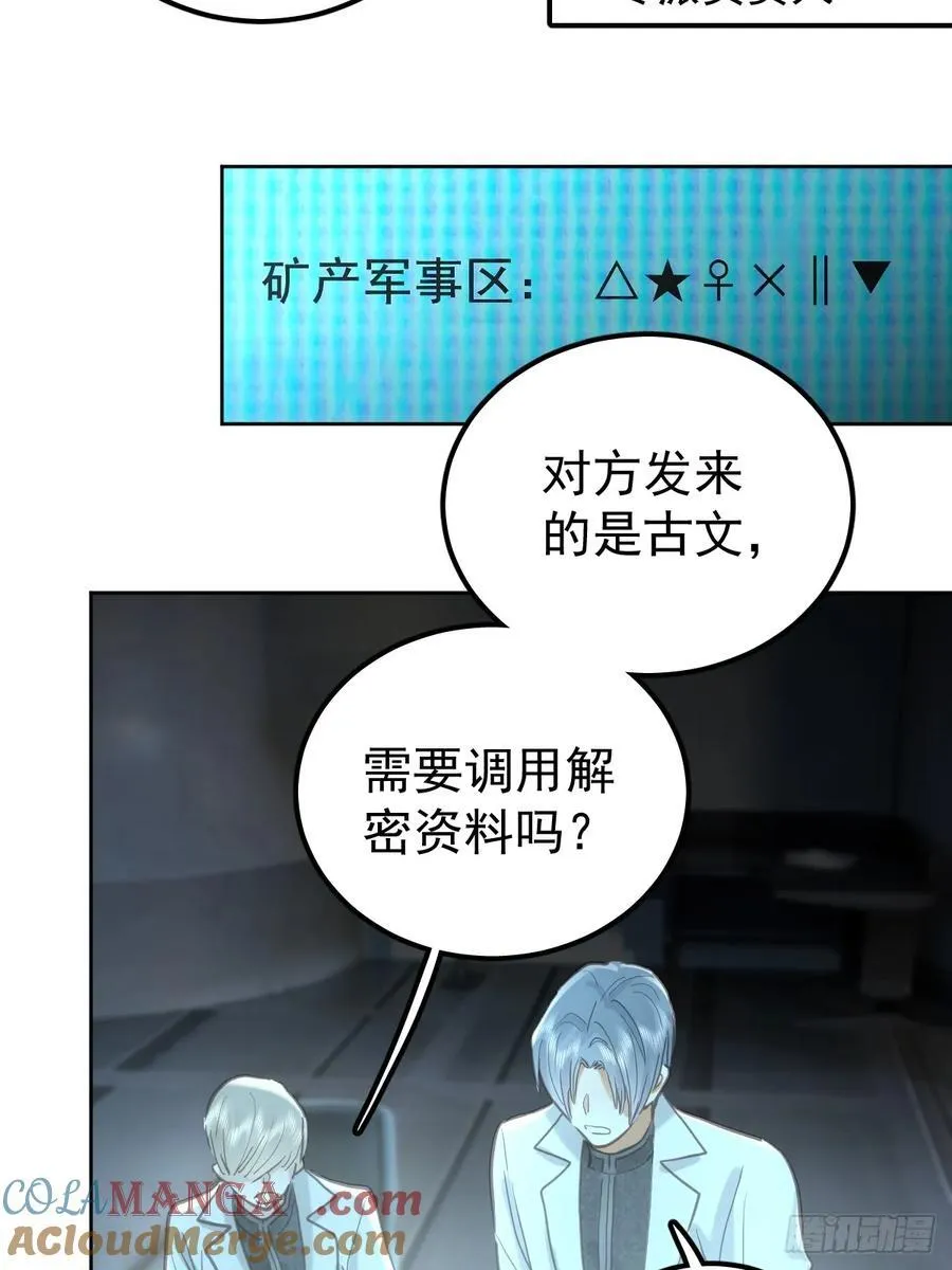 第五十六话 专派15