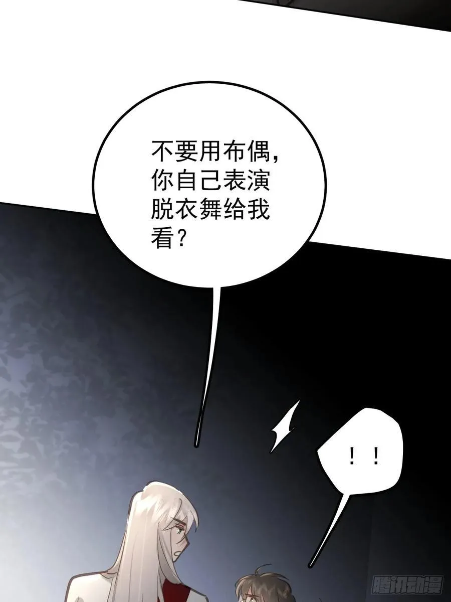第五十五话 脱衣23