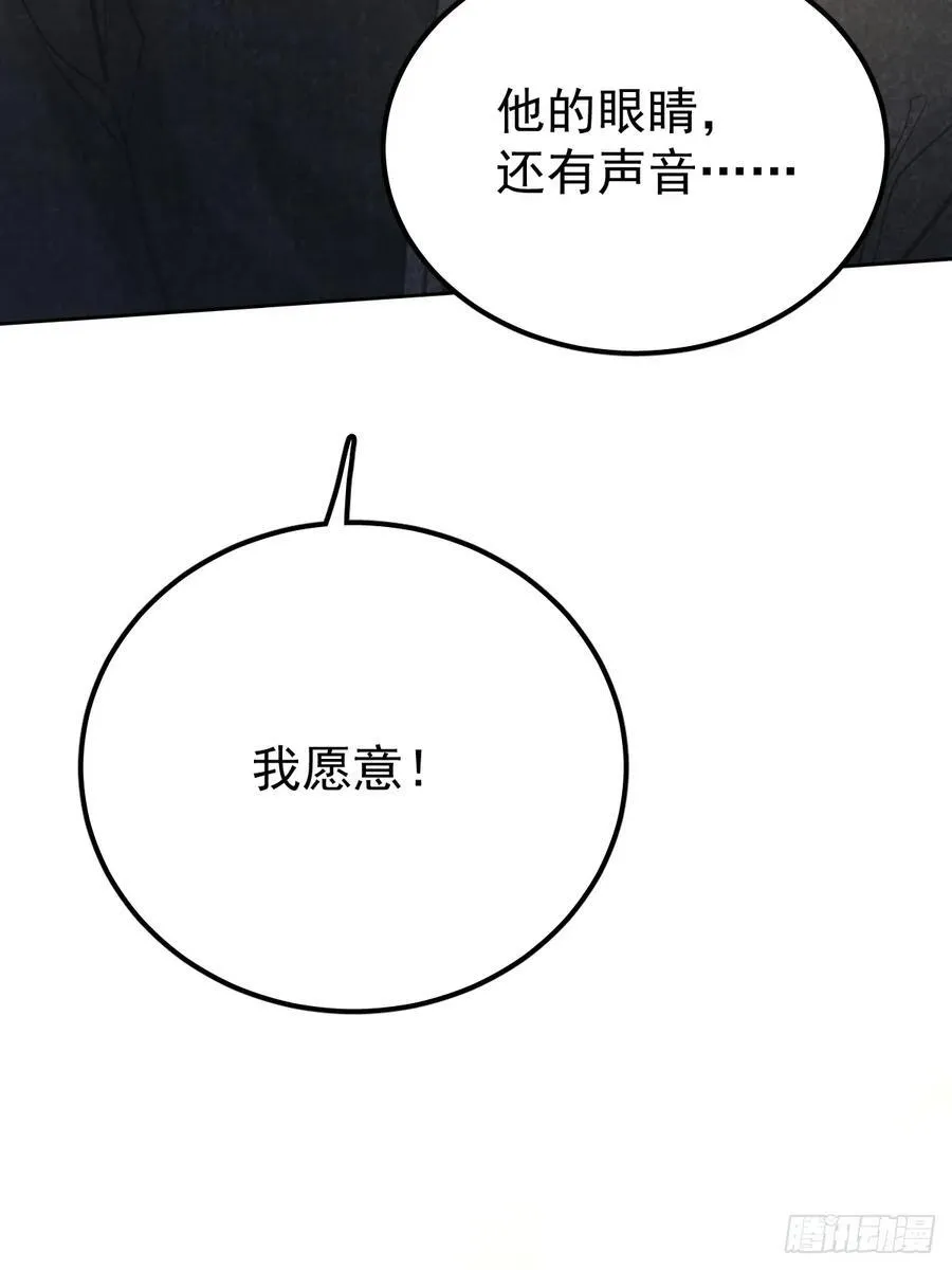 第六十二话 莫林（二）91