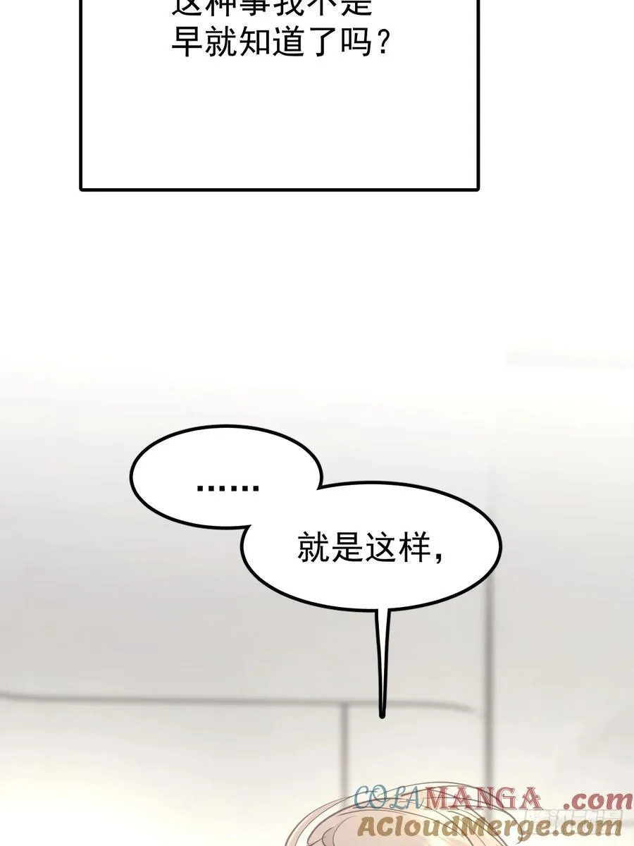 第六十三话 接吻51