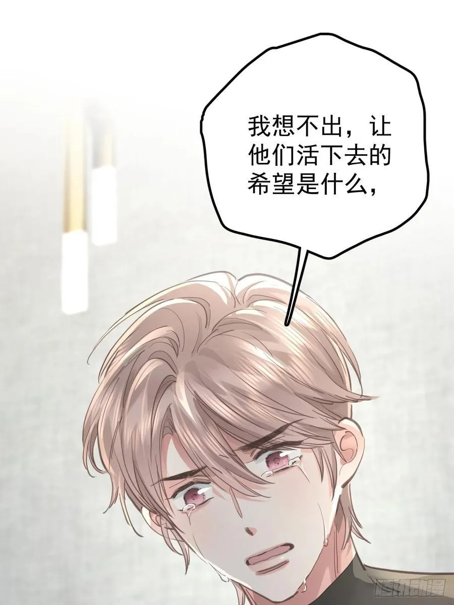 第六十二话 莫林（二）32