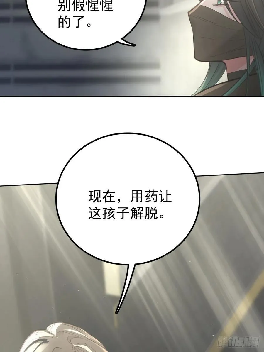 第六十一话 莫林（一）23