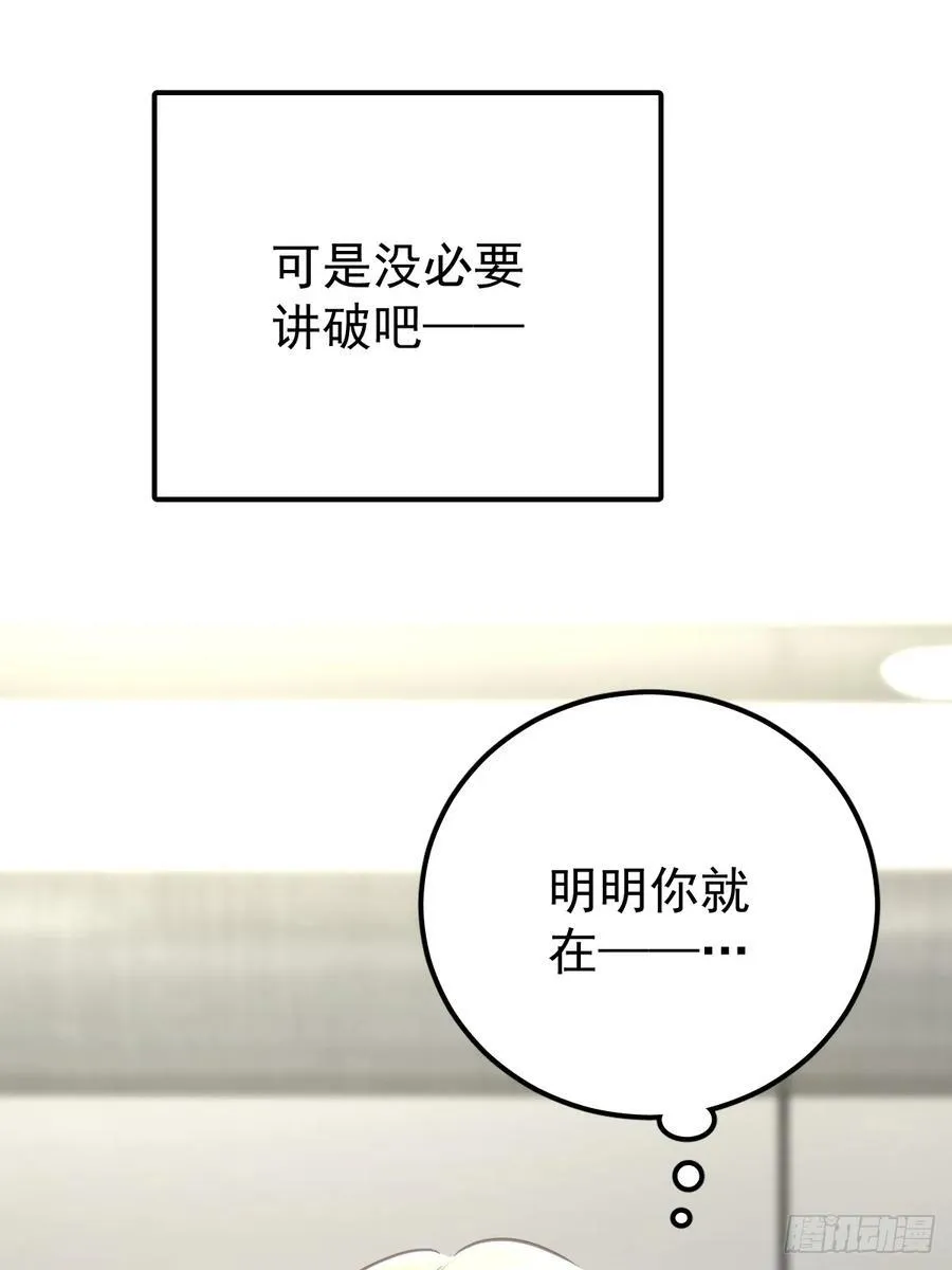 第六十话 冒犯32