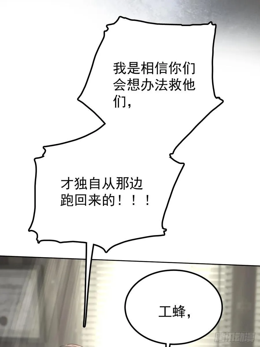 第六十一话 莫林（一）55