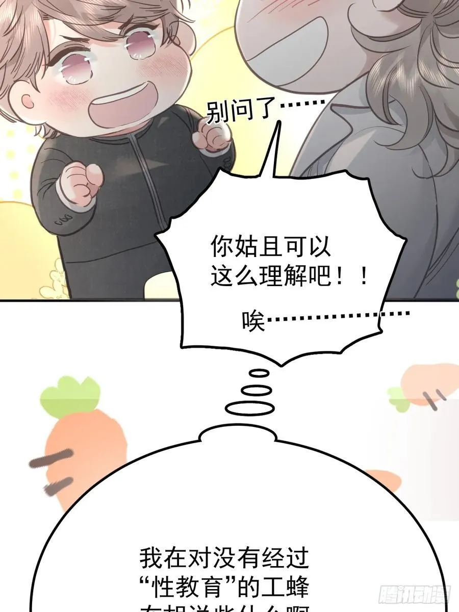 第五十九话 交换47
