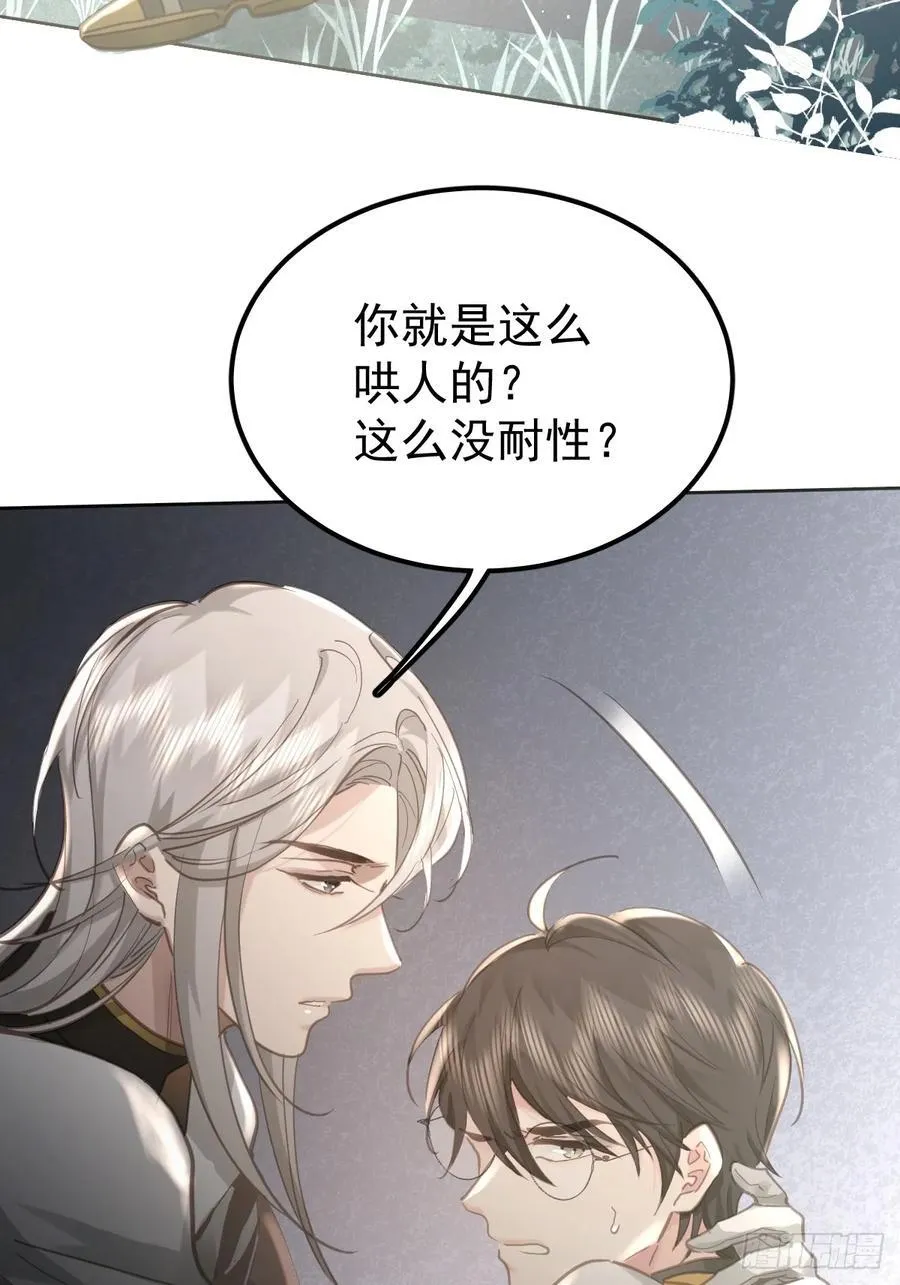 第五十五话 脱衣20
