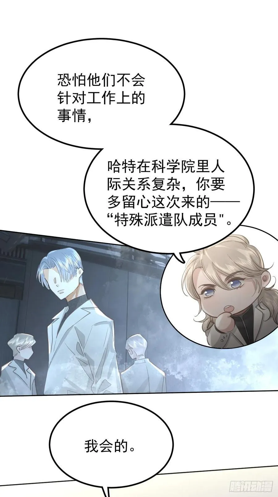 第五十九话 交换25
