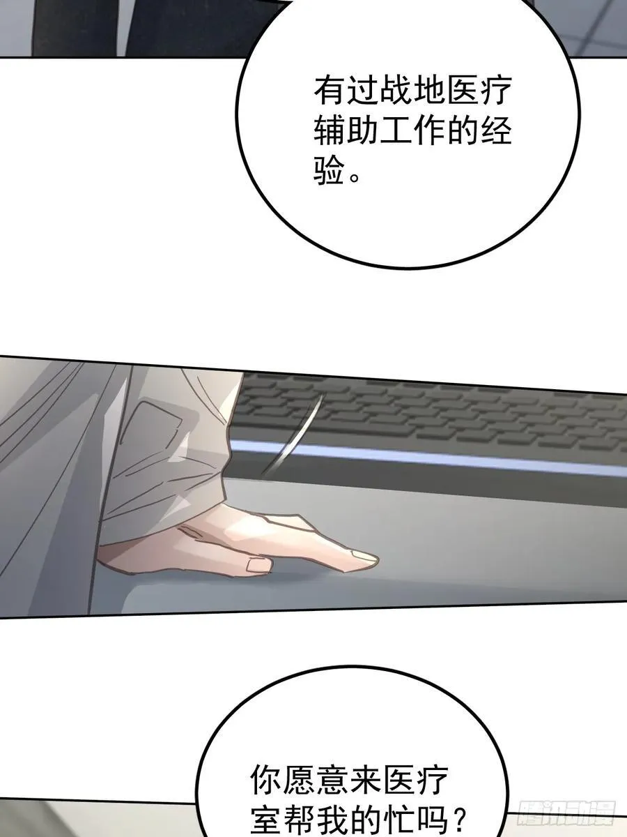 第六十二话 莫林（二）86